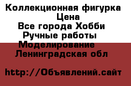 Коллекционная фигурка Iron Man 3 › Цена ­ 7 000 - Все города Хобби. Ручные работы » Моделирование   . Ленинградская обл.